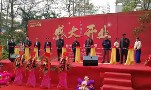 威迪斯陶瓷热烈祝贺思达尔家居惠州店盛大开业